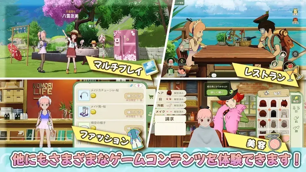 森びより_着せ替え