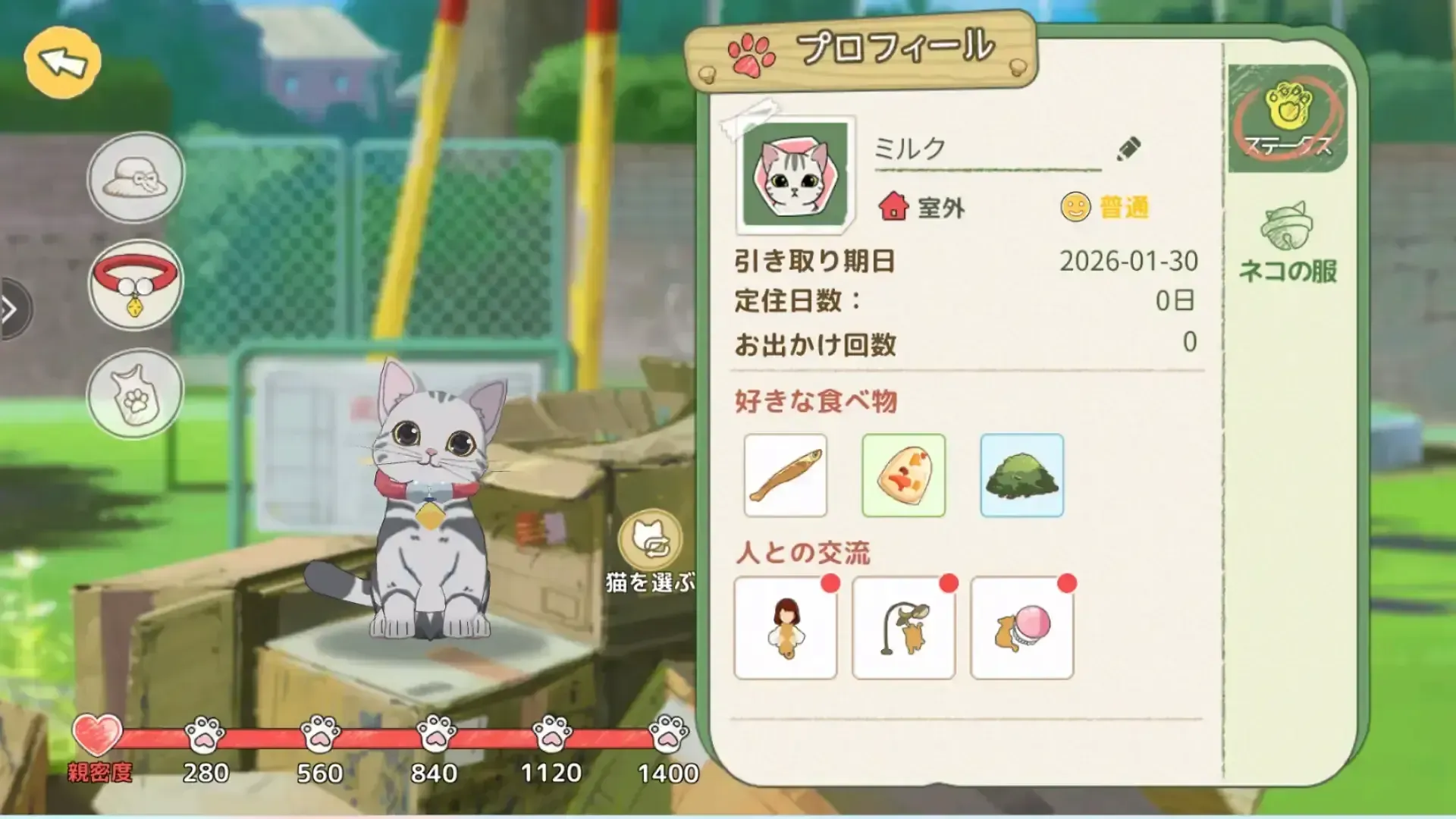 森びより_ペット