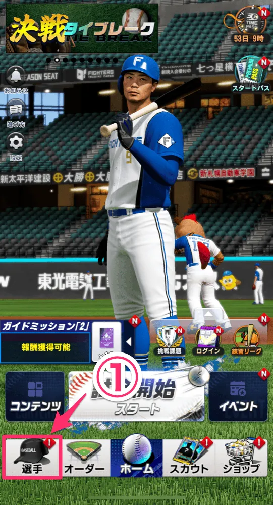 テーマ交換やり方1