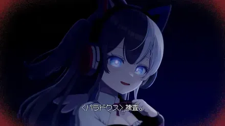 ミカクテイ事件の観測者