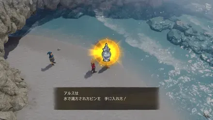 水で満たされたビン