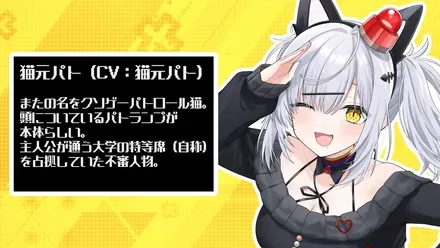 『パト猫クエストⅡ