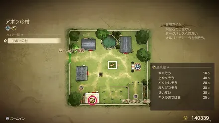 せいすいの販売店