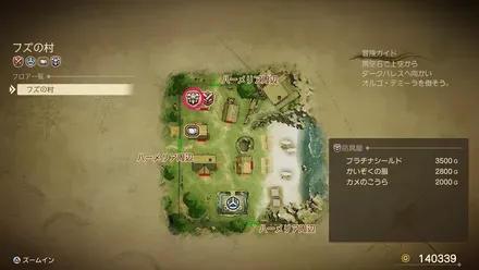 プラチナシールドの販売店