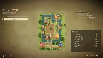 せいすいの販売店