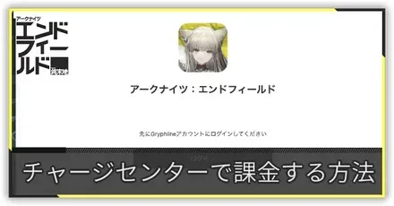 チャージセンターサムネ