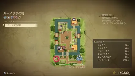 まんげつそうの販売店