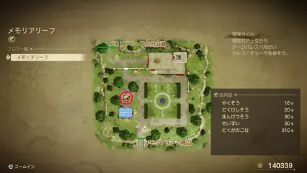 せいすいの販売店