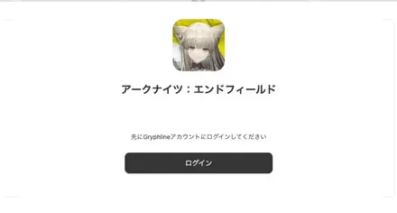 エンドフィールドリポップサムネ