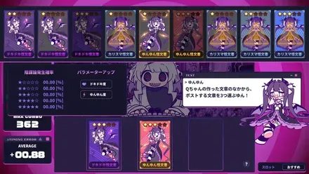 ゆんゆん電波シンドローム