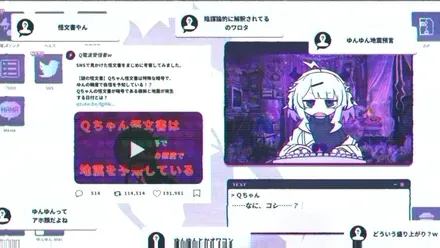 ゆんゆん電波シンドローム