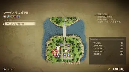 せいすいの販売店