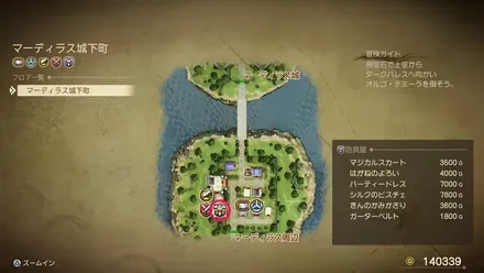 マジカルスカートの販売店