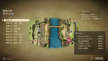 プラチナシールドの販売店