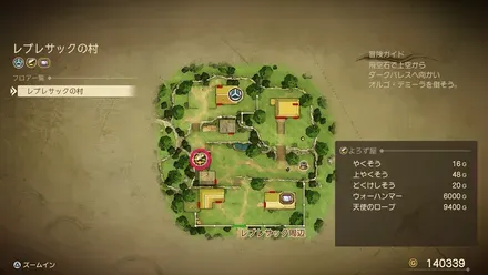 上やくそうの販売店