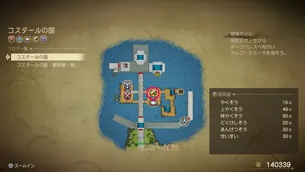 せいすいの販売店