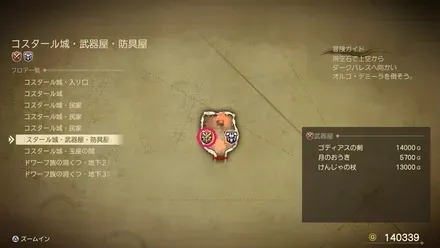 けんじゃの杖の販売店