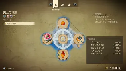 けんじゃの杖の販売店