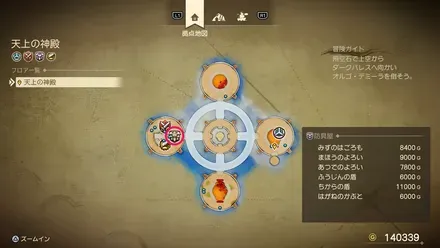 まほうのよろいの販売店