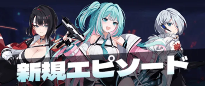 ストーリーシーズン4エピソード2解放