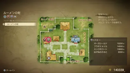 オーガシールドの販売店