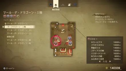 キラーピアスの販売店