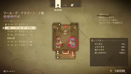 上やくそうの販売店