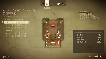 バイキングメットの販売店