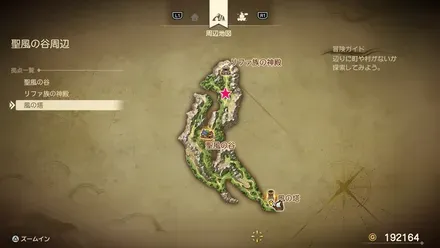 特やくそうマップ画像