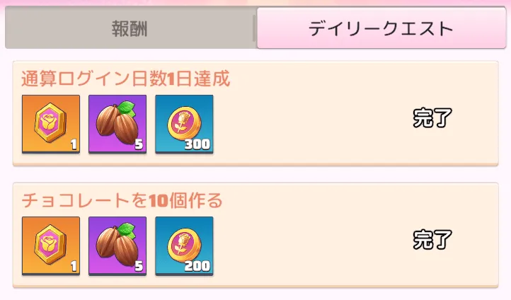 2026絆コインを集める