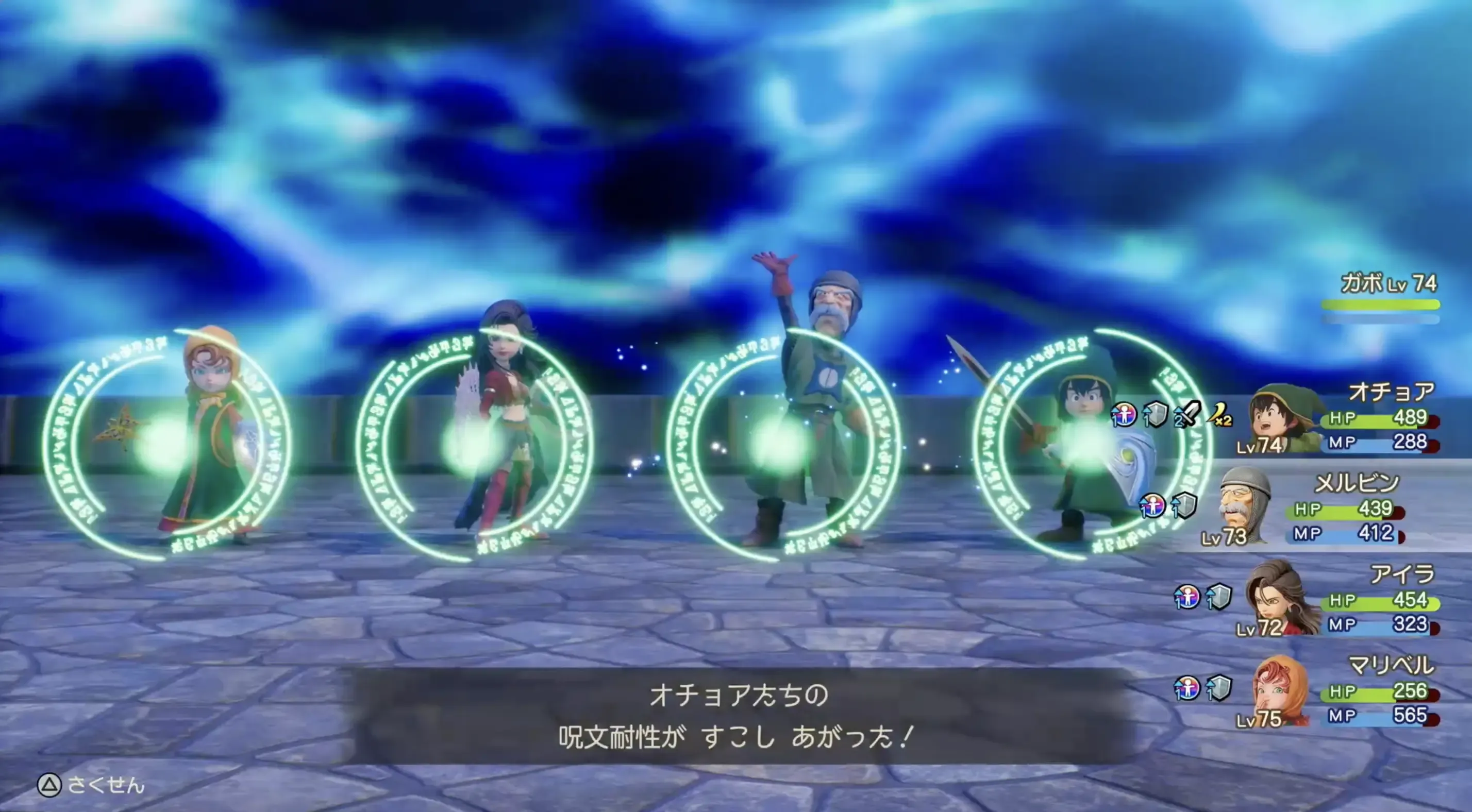 マジックバリア