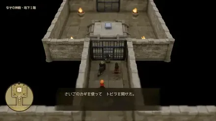 なぞの神殿地下1階の鍵