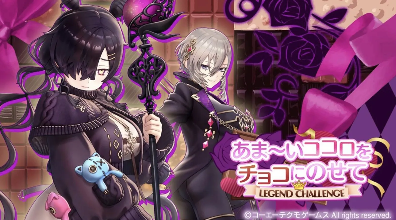 レジェンドチャレンジ