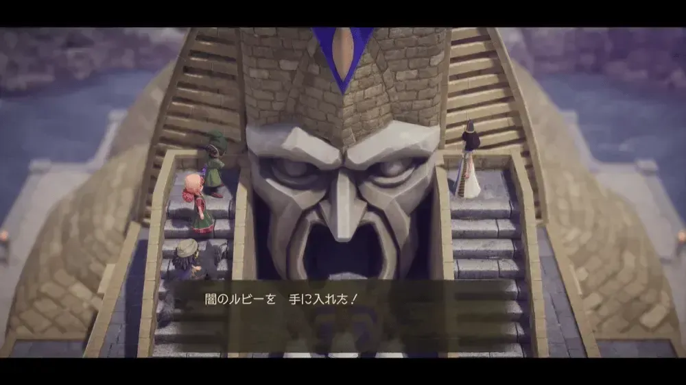 闇のルビー入手