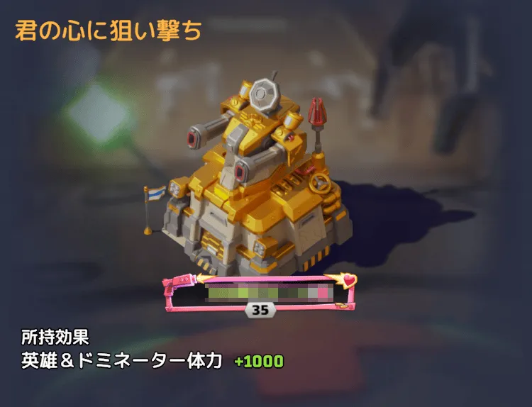 君の心に狙い撃ち