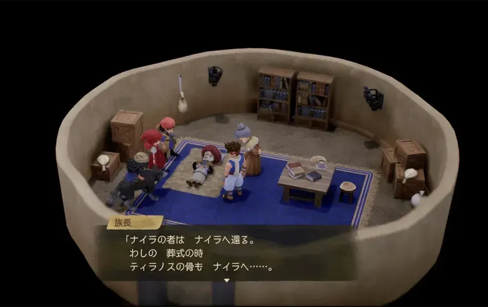 ティラノスのほね