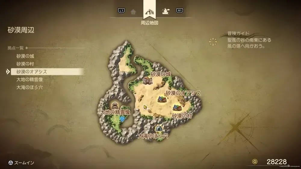 異変後砂漠周辺