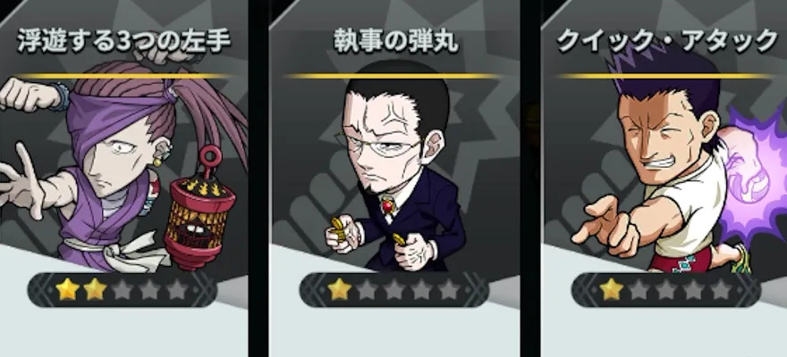 スキル自動選択