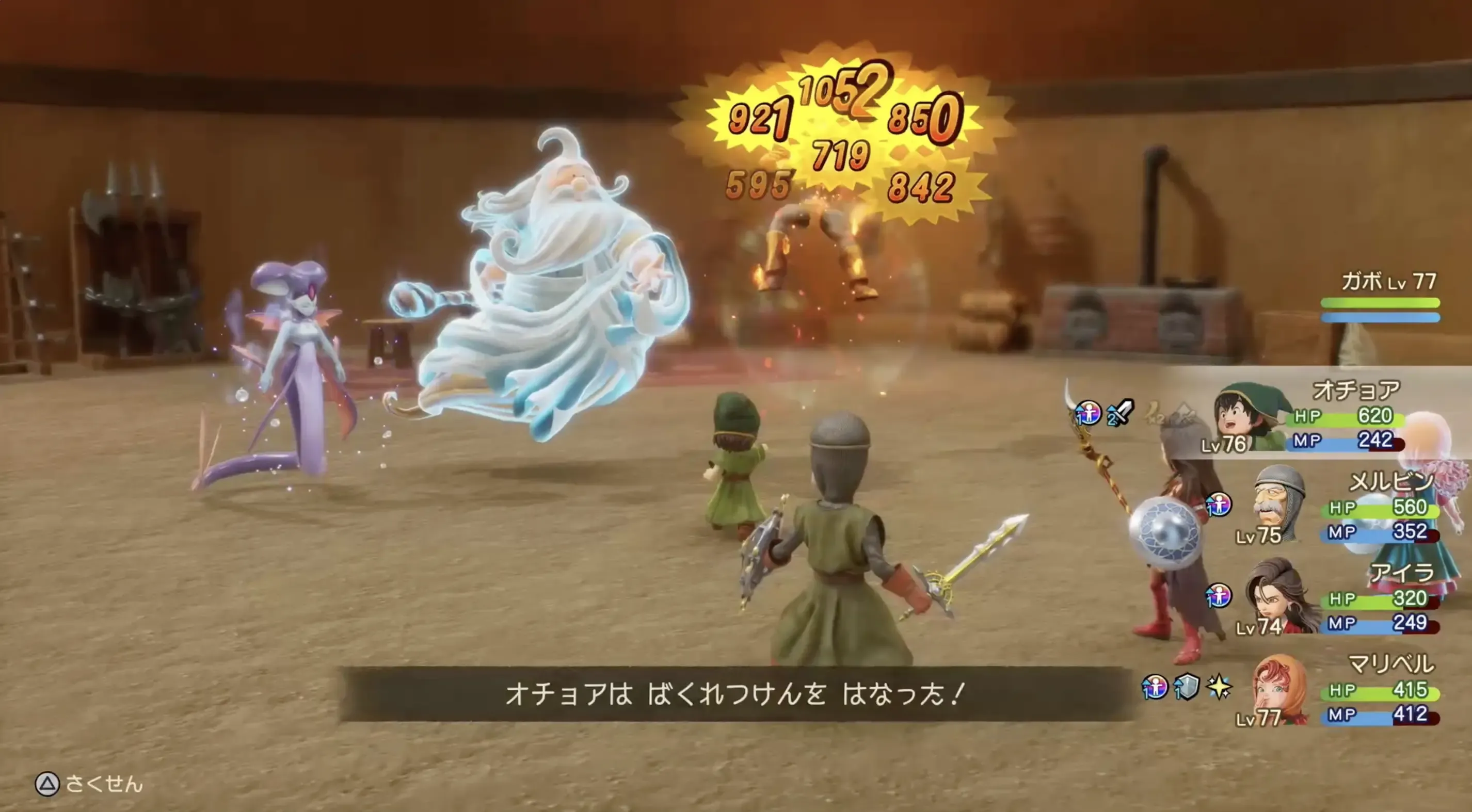 せいしんとういつ→ばくれつけんで火力を出す