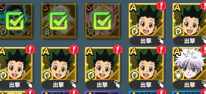 出撃するキャラを選択