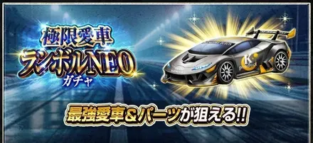 入手は主にガレージガチャから可能