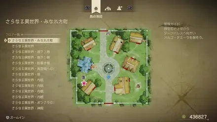 しんこうのたね画像