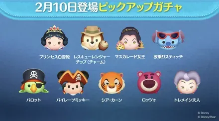 ピックアップガチャバナー