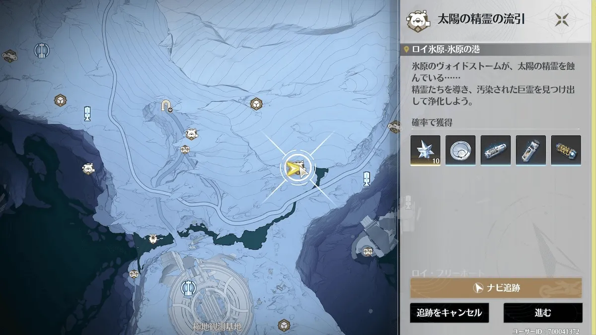 氷原の港①マップ