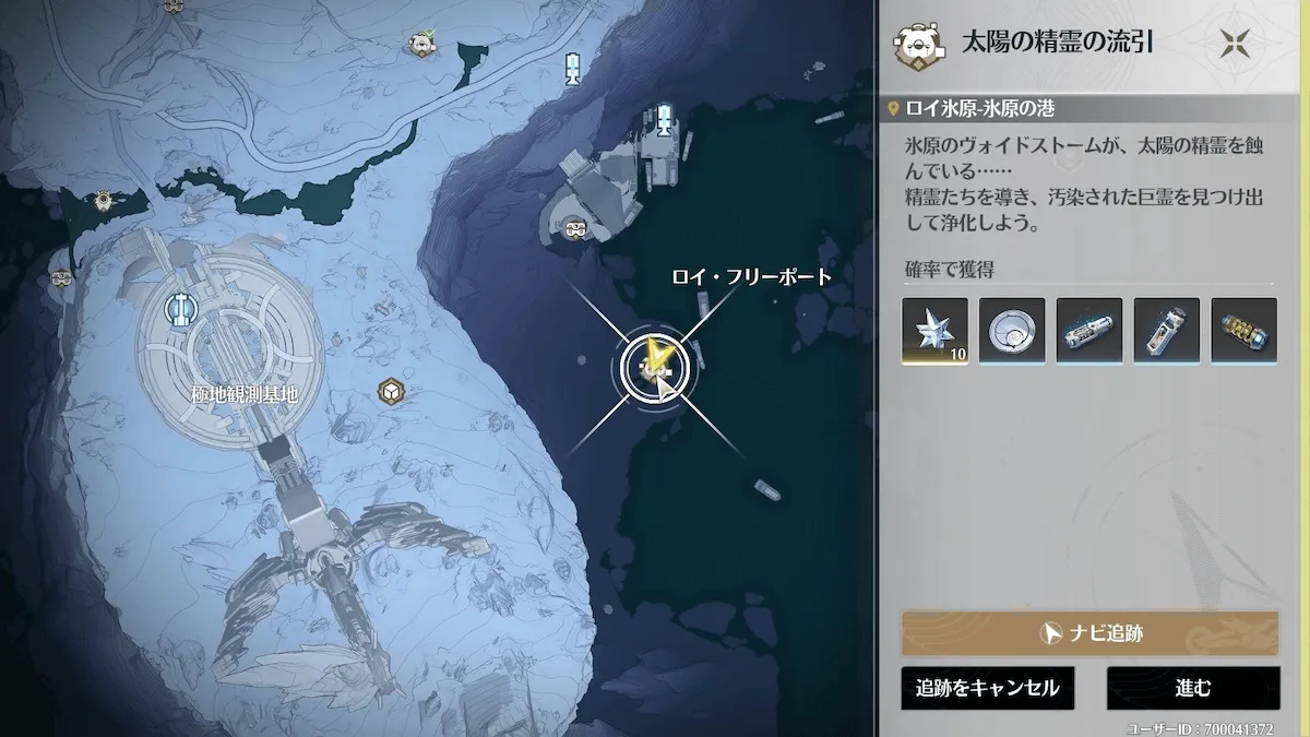 氷原の港②マップ