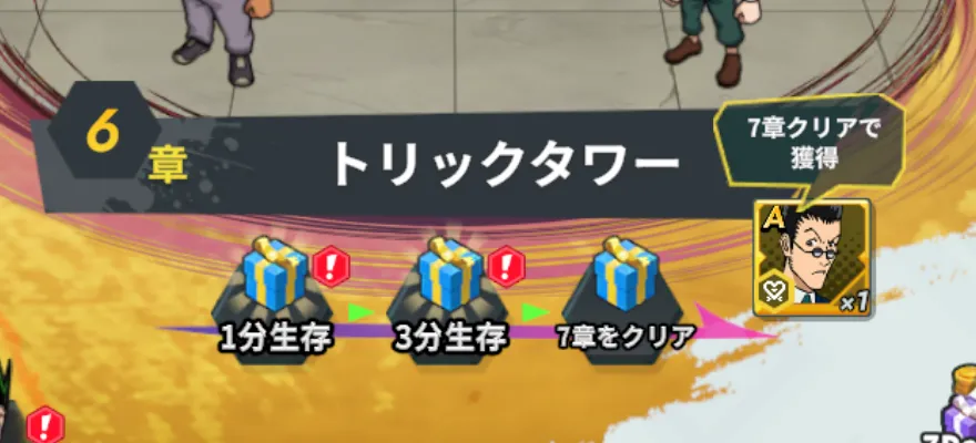 トリックタワー