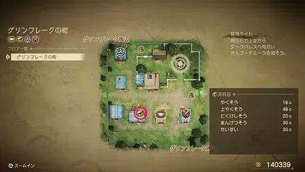 せいすいの販売店