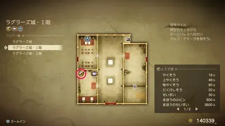 ドラゴンローブの販売店