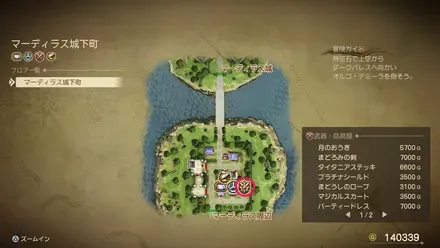 プラチナシールドの販売店