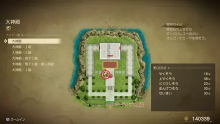 せいすいの販売店